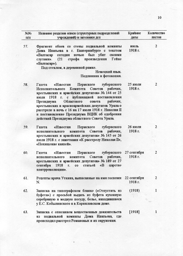 Лист 10.jpg